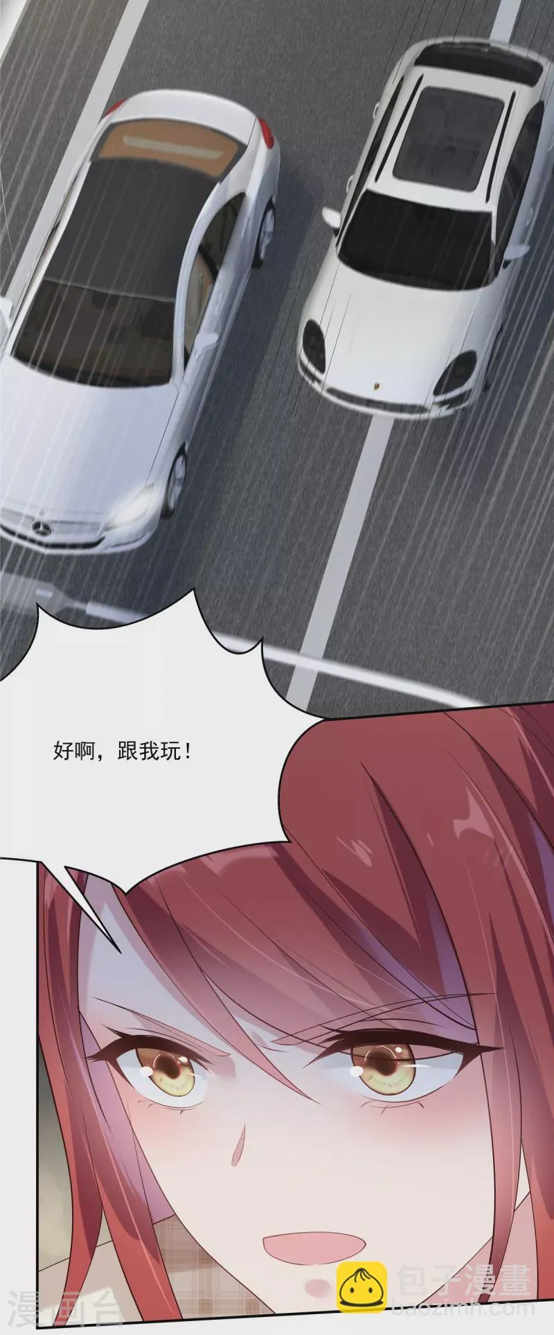 第19话 他想要我的命 第23页