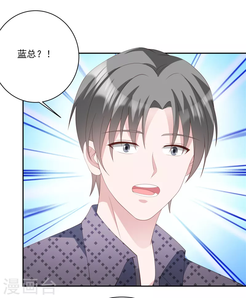 第18话 我要和你离婚 第2页