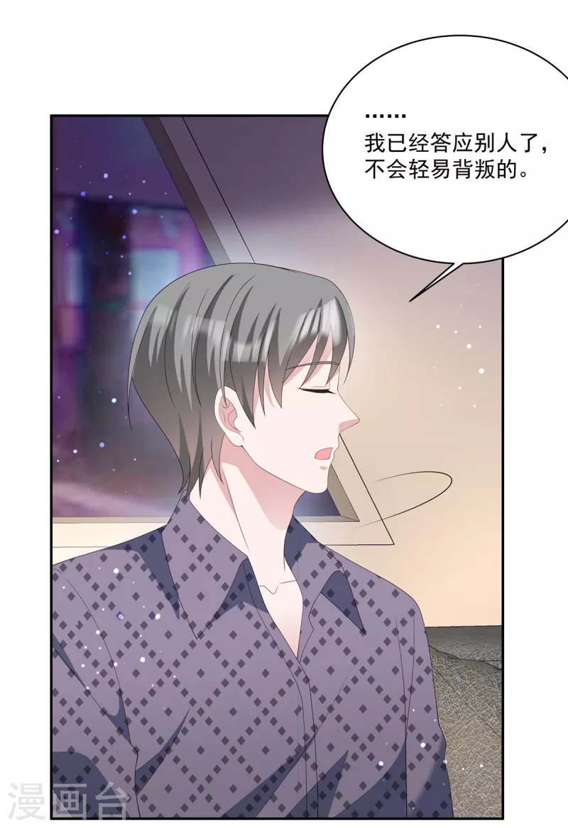 第18话 我要和你离婚 第5页
