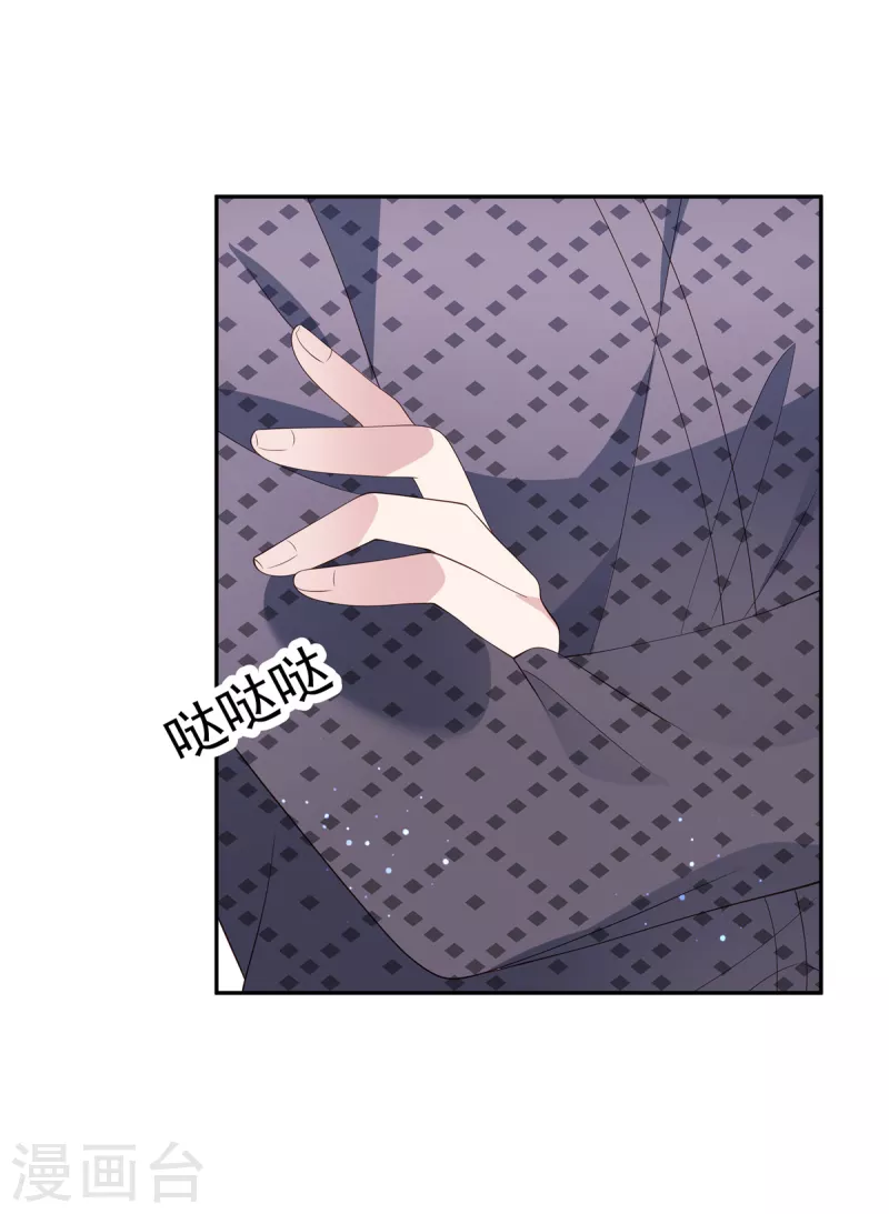 第18话 我要和你离婚 第9页