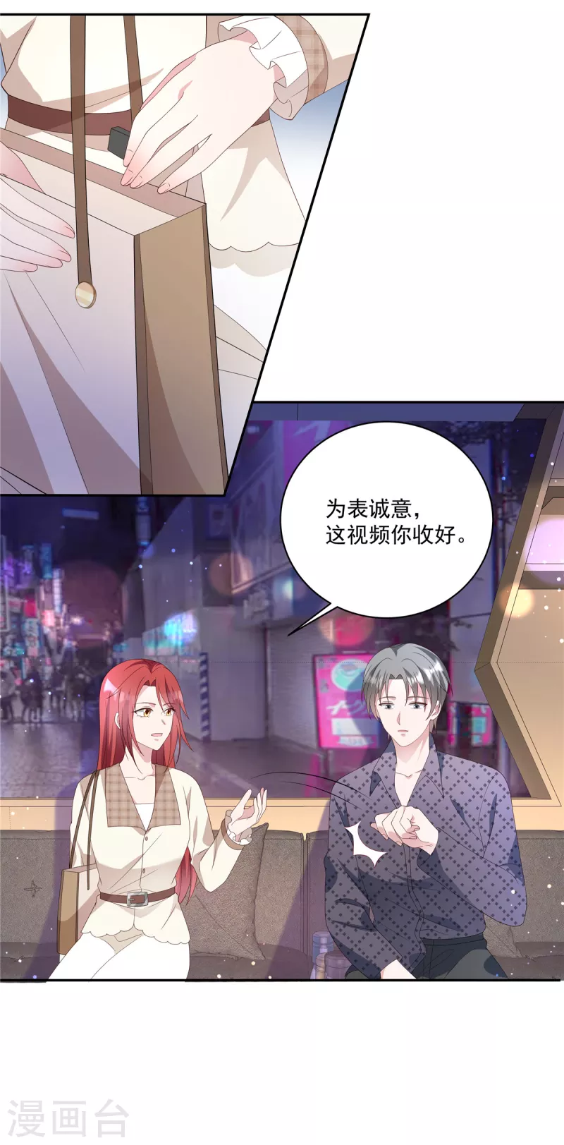 第18话 我要和你离婚 第10页
