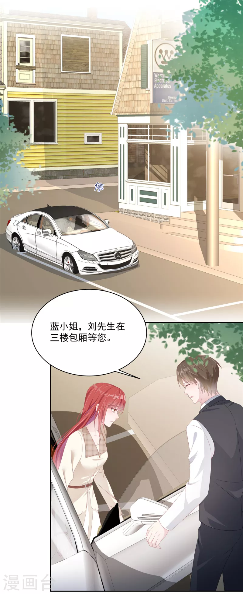 第18话 我要和你离婚 第15页