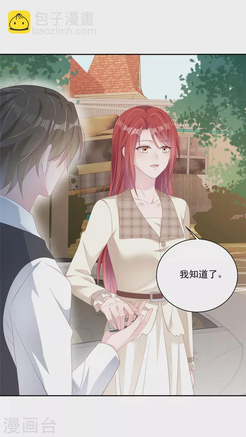 第18话 我要和你离婚 第16页
