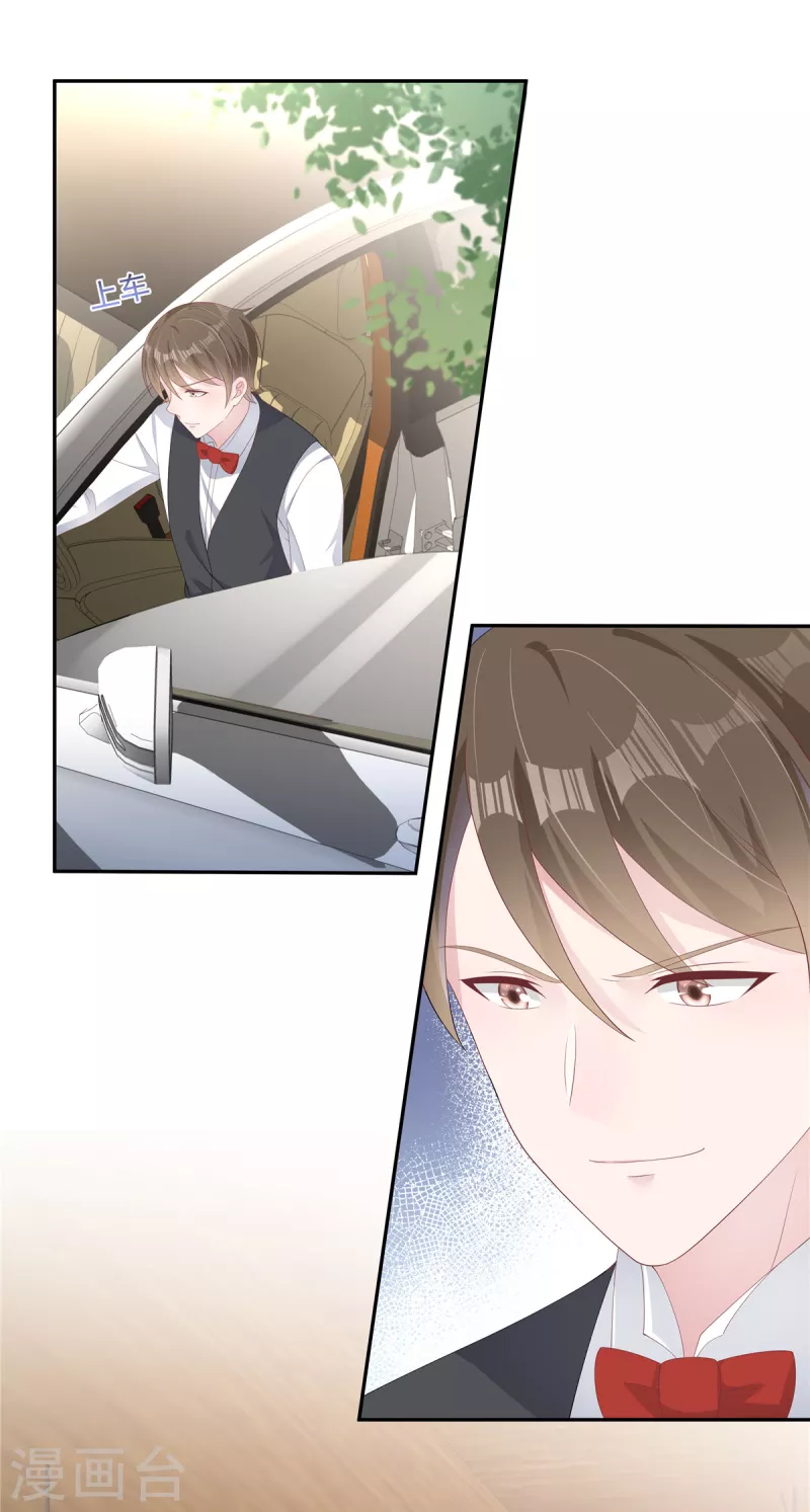 第18话 我要和你离婚 第17页