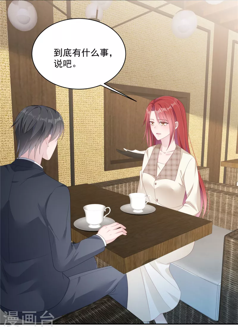 第18话 我要和你离婚 第19页