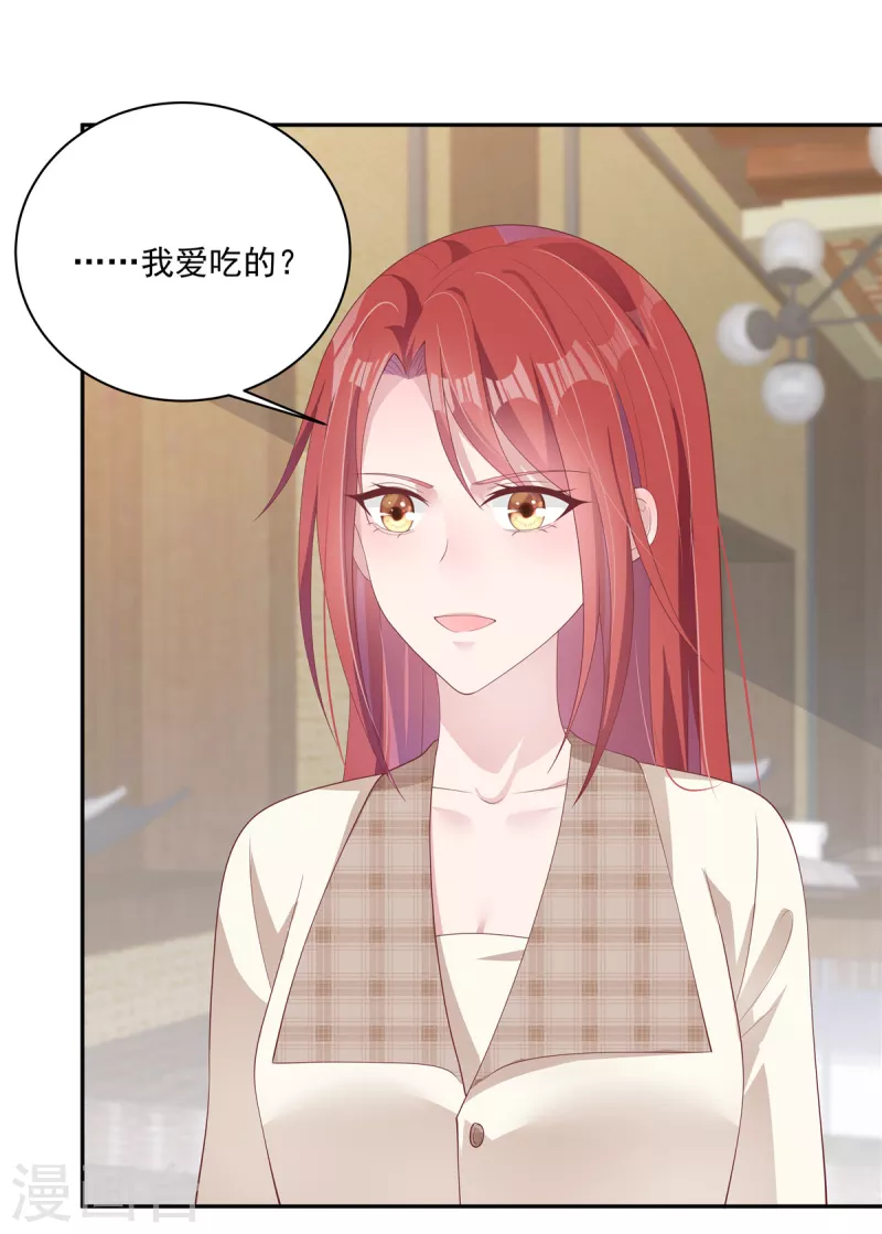 第18话 我要和你离婚 第21页