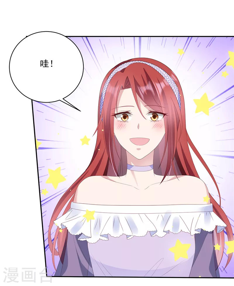 第17话 就是吃醋了 第2页