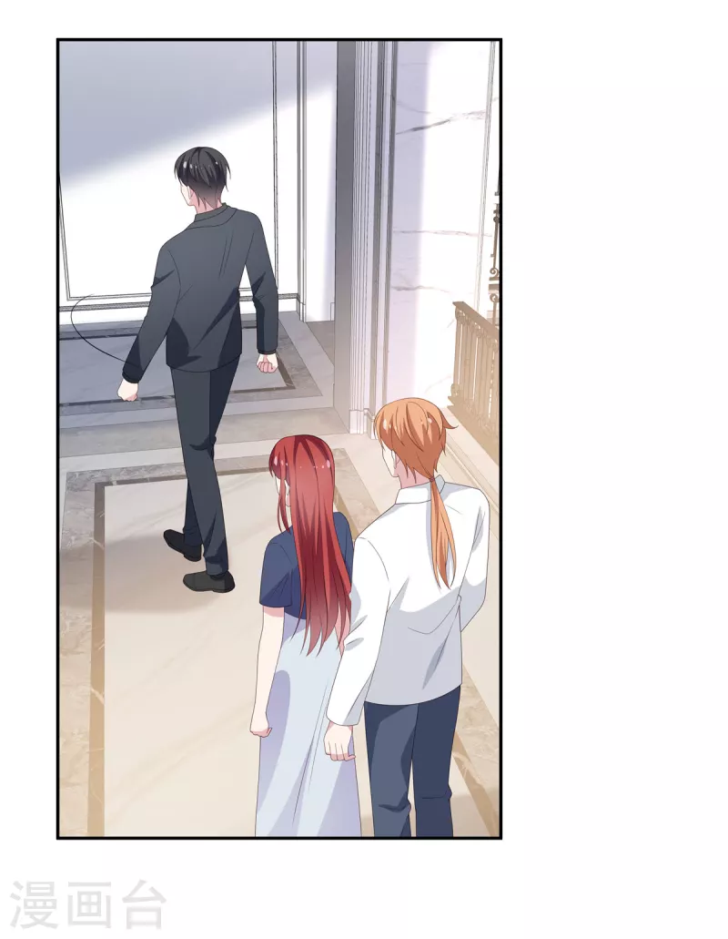 第16话 亲了个小屁孩 第9页