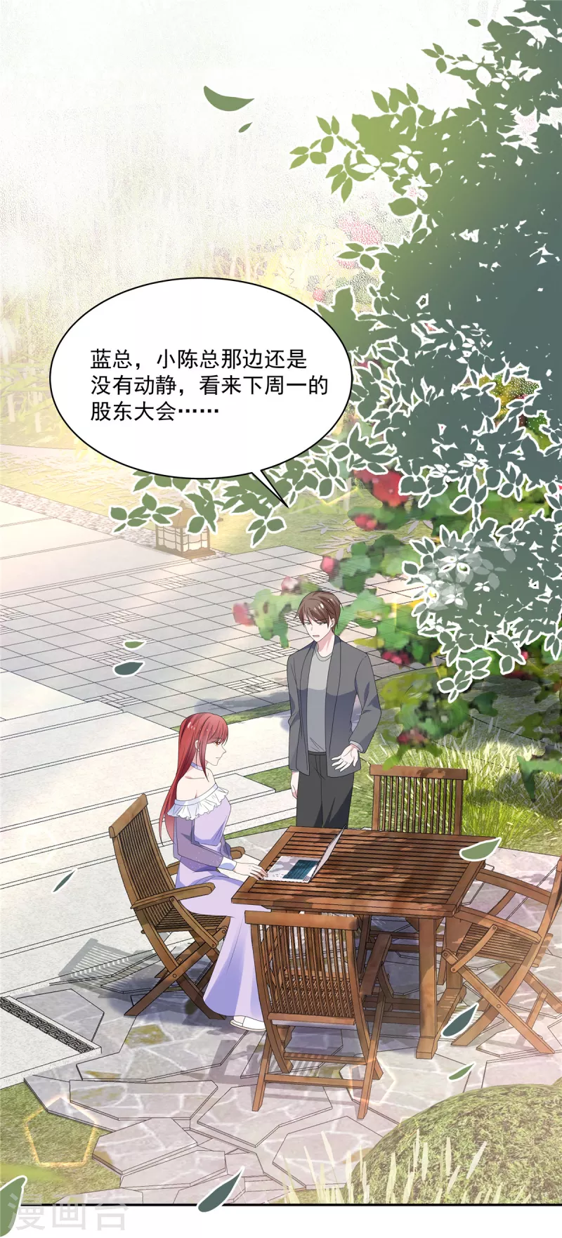 第16话 亲了个小屁孩 第16页