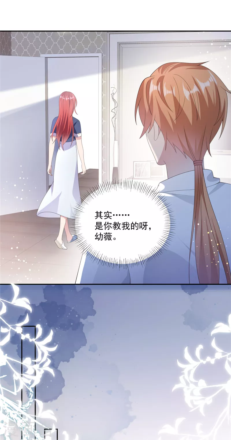 第14话 我们难道要睡在一起？ 第4页