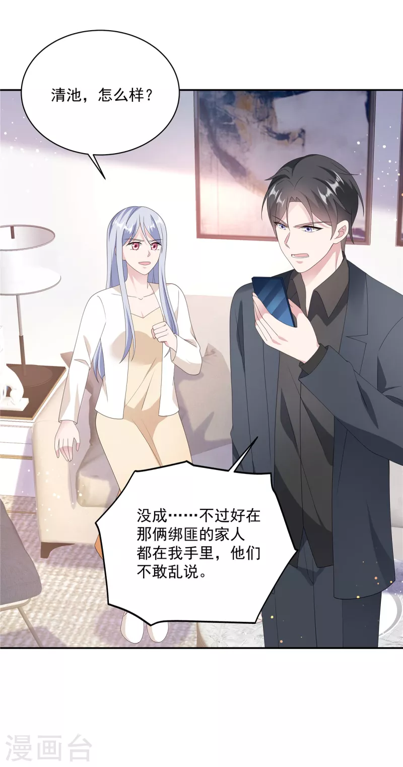 第14话 我们难道要睡在一起？ 第6页