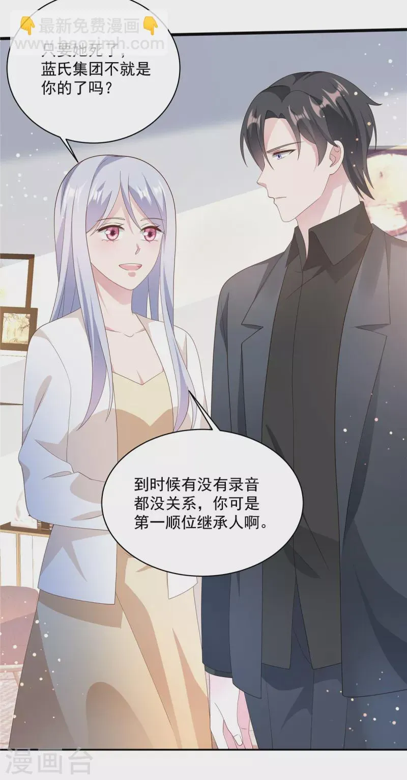 第14话 我们难道要睡在一起？ 第11页