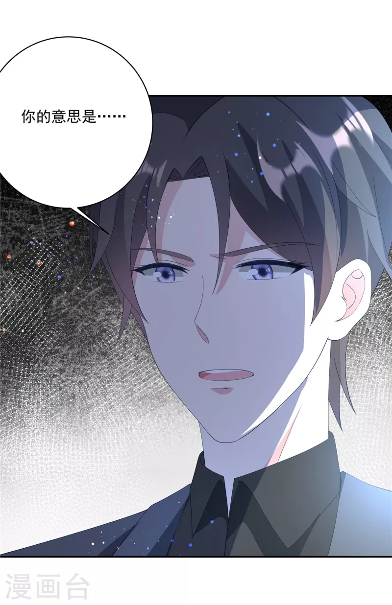 第14话 我们难道要睡在一起？ 第12页