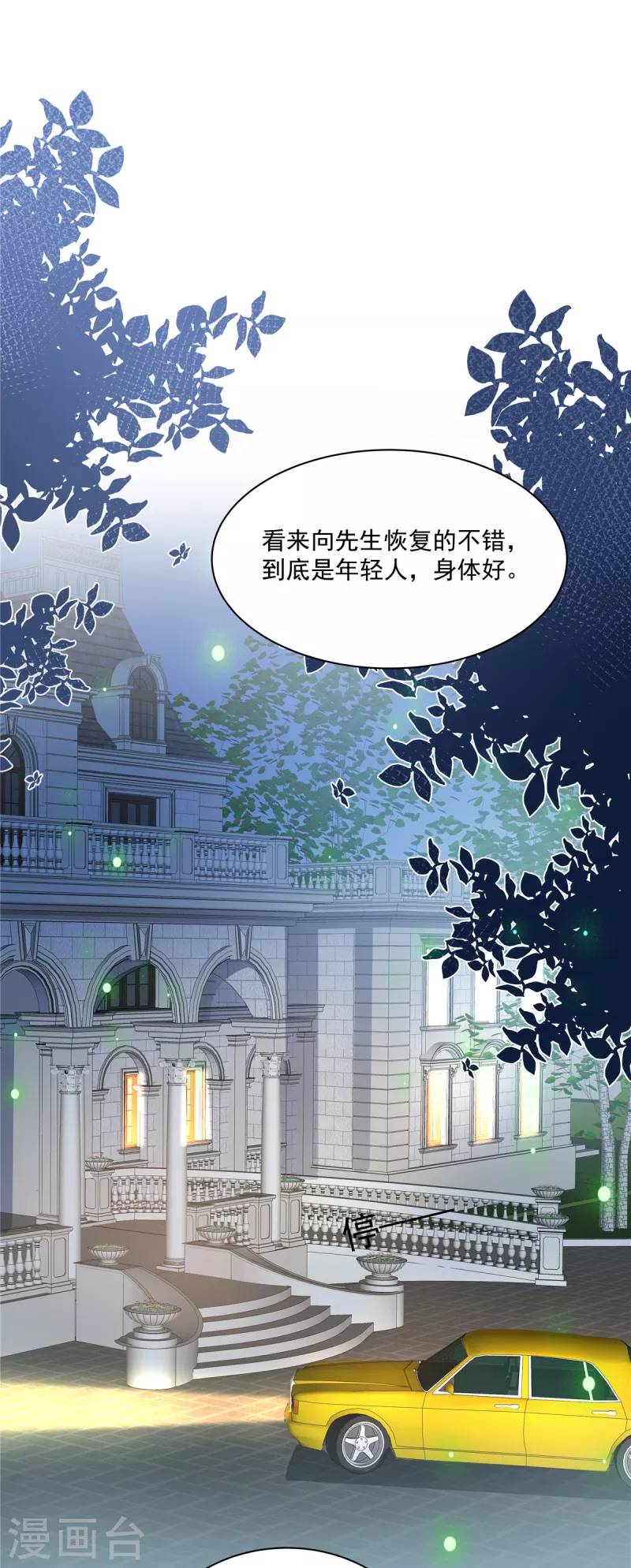 第14话 我们难道要睡在一起？ 第13页