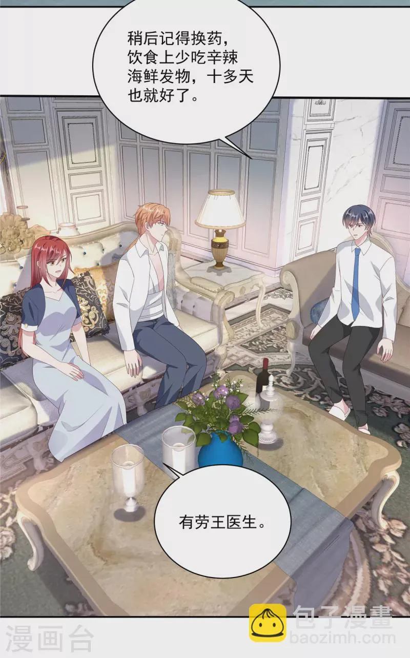 第14话 我们难道要睡在一起？ 第14页