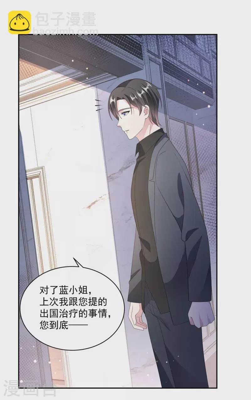 第14话 我们难道要睡在一起？ 第15页