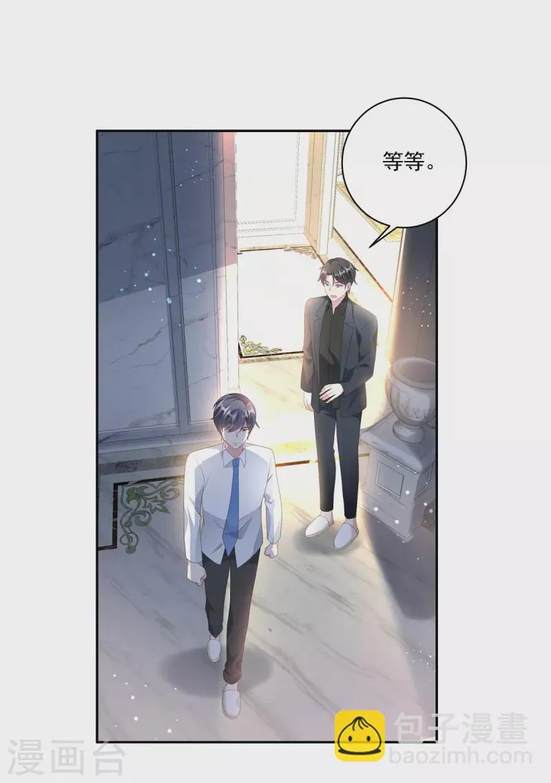 第14话 我们难道要睡在一起？ 第18页