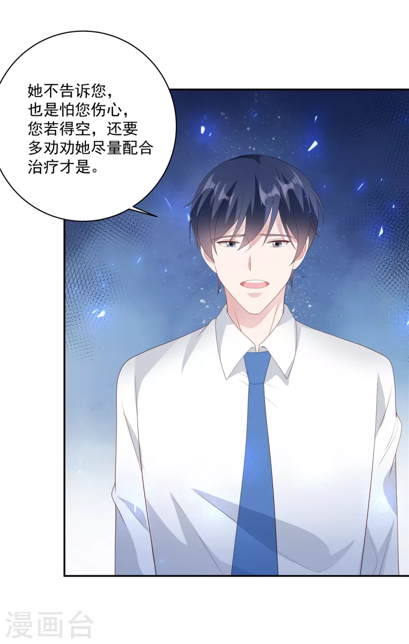 第14话 我们难道要睡在一起？ 第21页