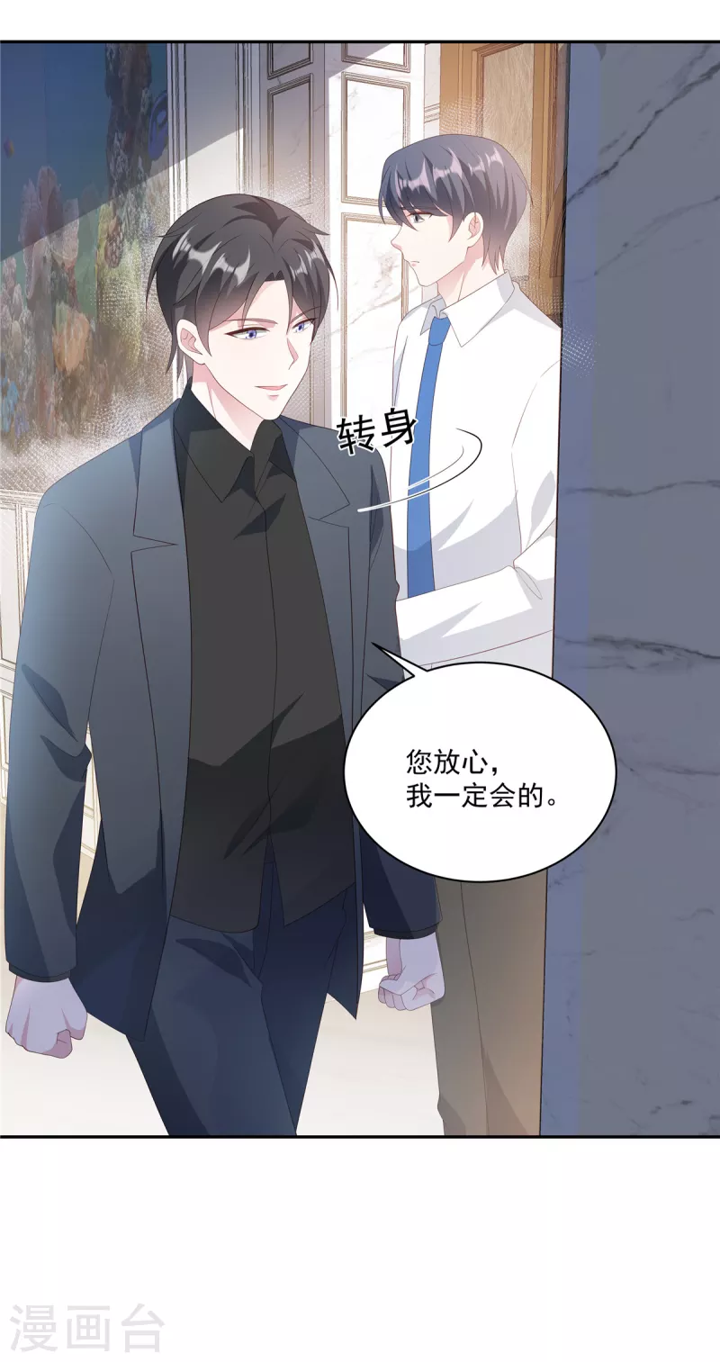 第14话 我们难道要睡在一起？ 第22页