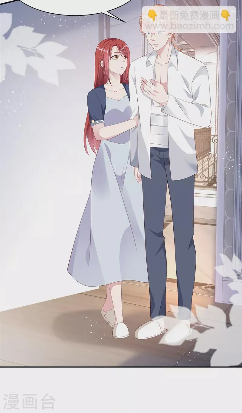 第14话 我们难道要睡在一起？ 第24页