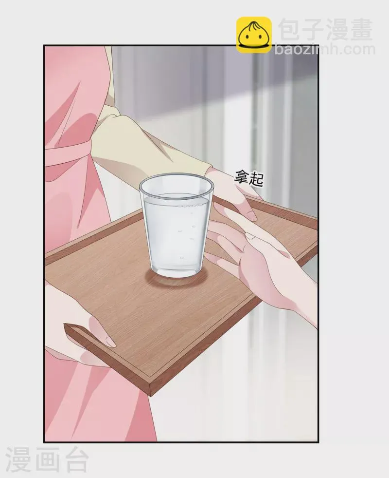 第13话 你不许碰她！ 第8页