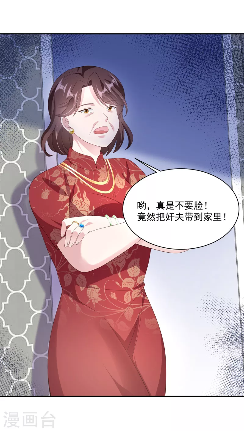 第13话 你不许碰她！ 第11页