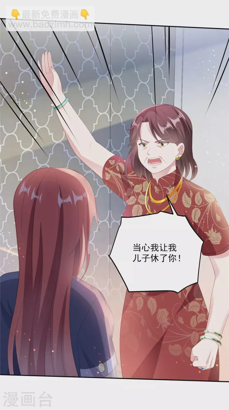 第13话 你不许碰她！ 第14页