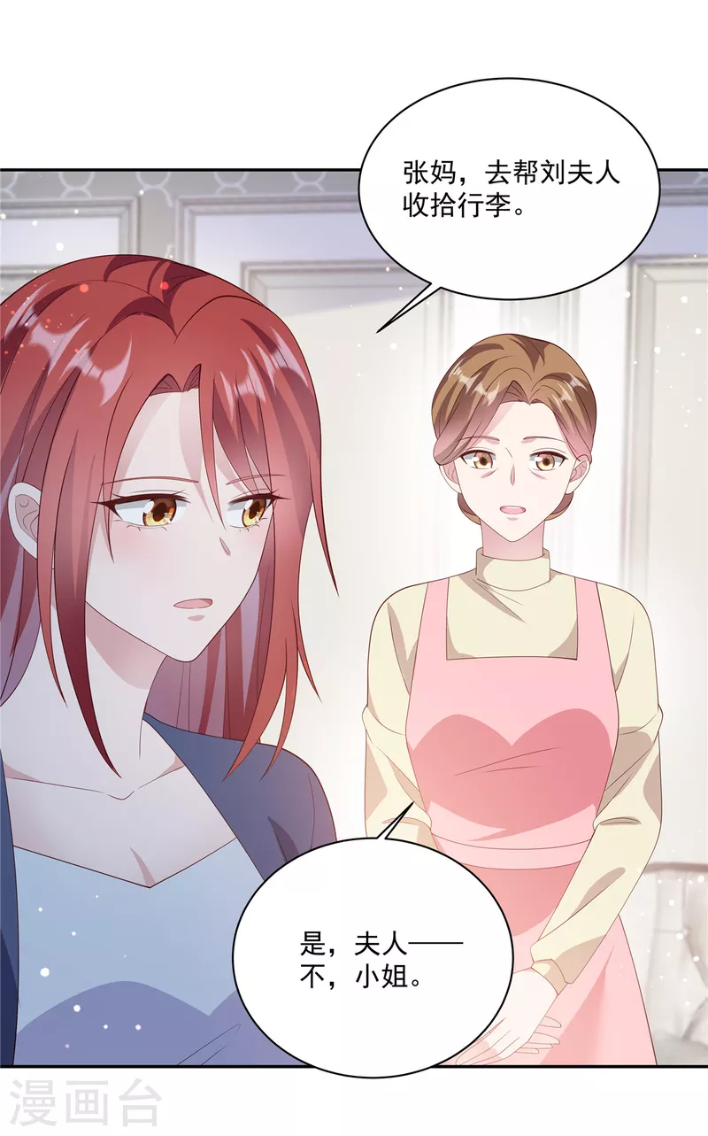 第13话 你不许碰她！ 第19页