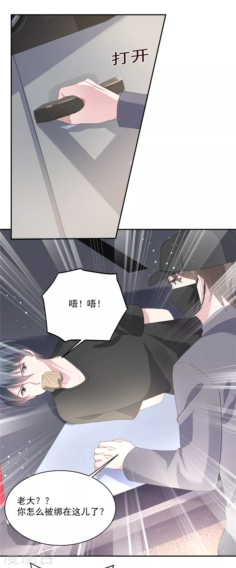 第12话 护你周全 第11页