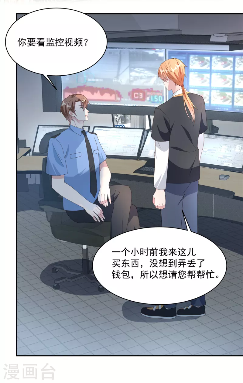 第11话 刘清池做的真狠 第4页