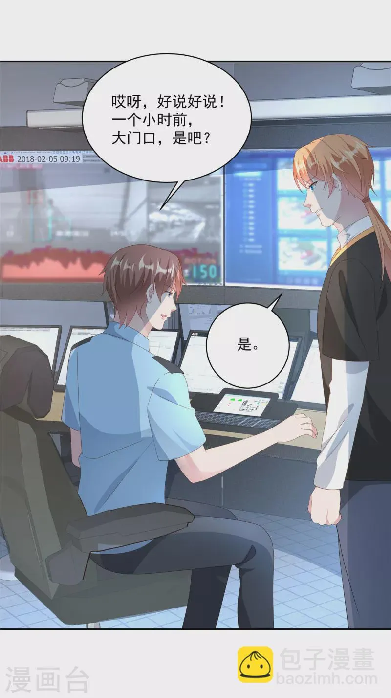 第11话 刘清池做的真狠 第6页