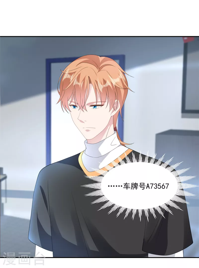 第11话 刘清池做的真狠 第8页
