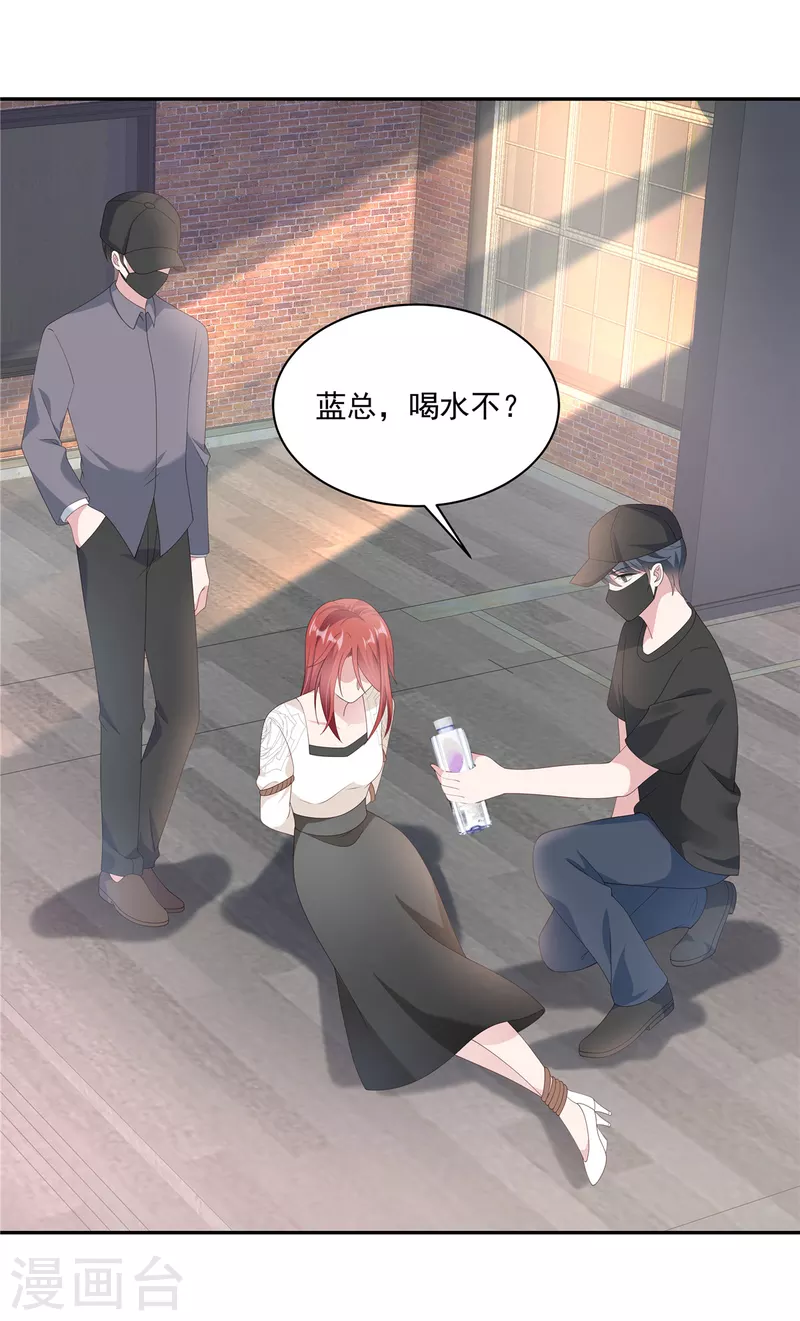 第11话 刘清池做的真狠 第13页