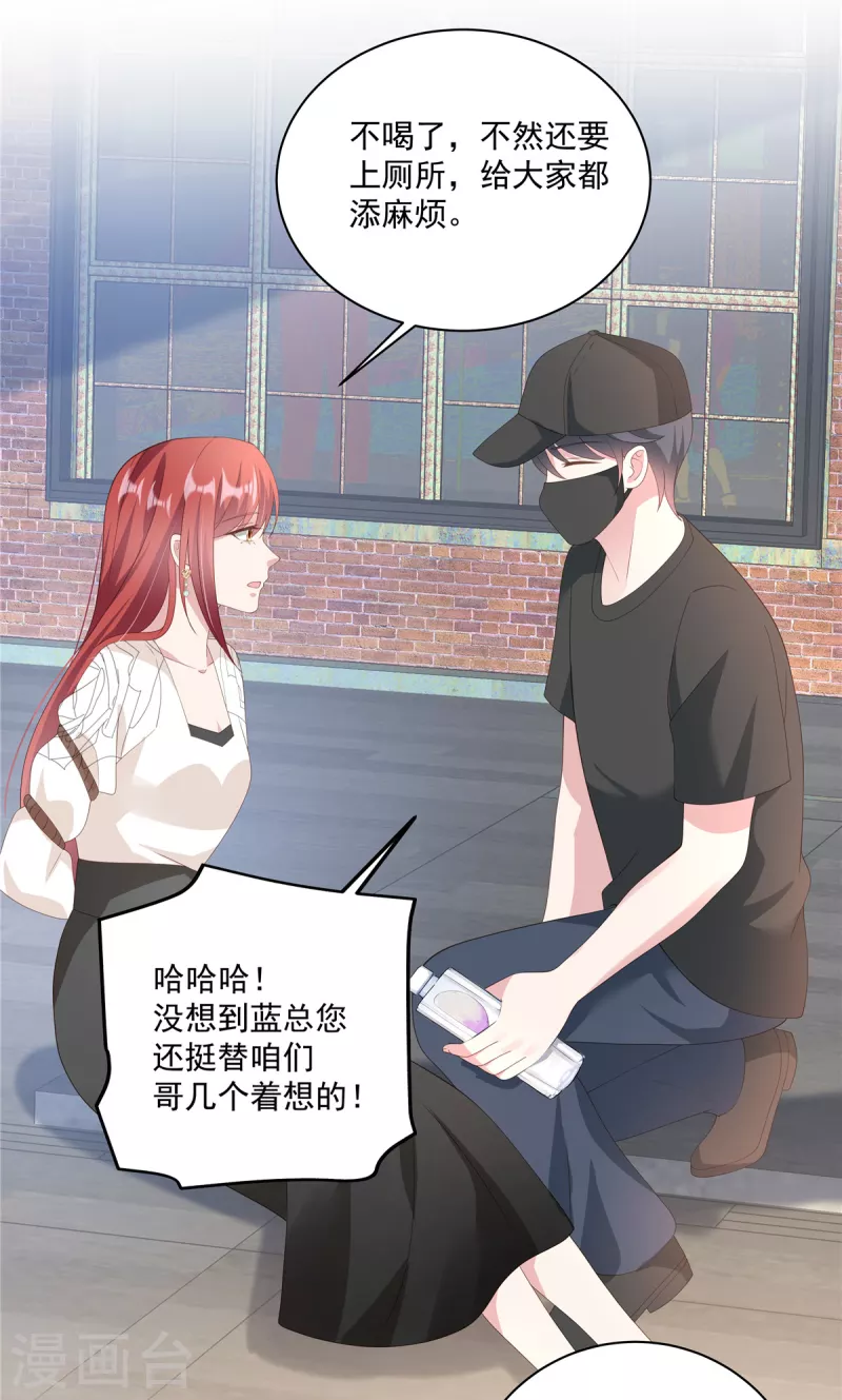 第11话 刘清池做的真狠 第15页