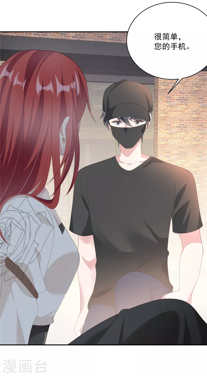 第11话 刘清池做的真狠 第18页