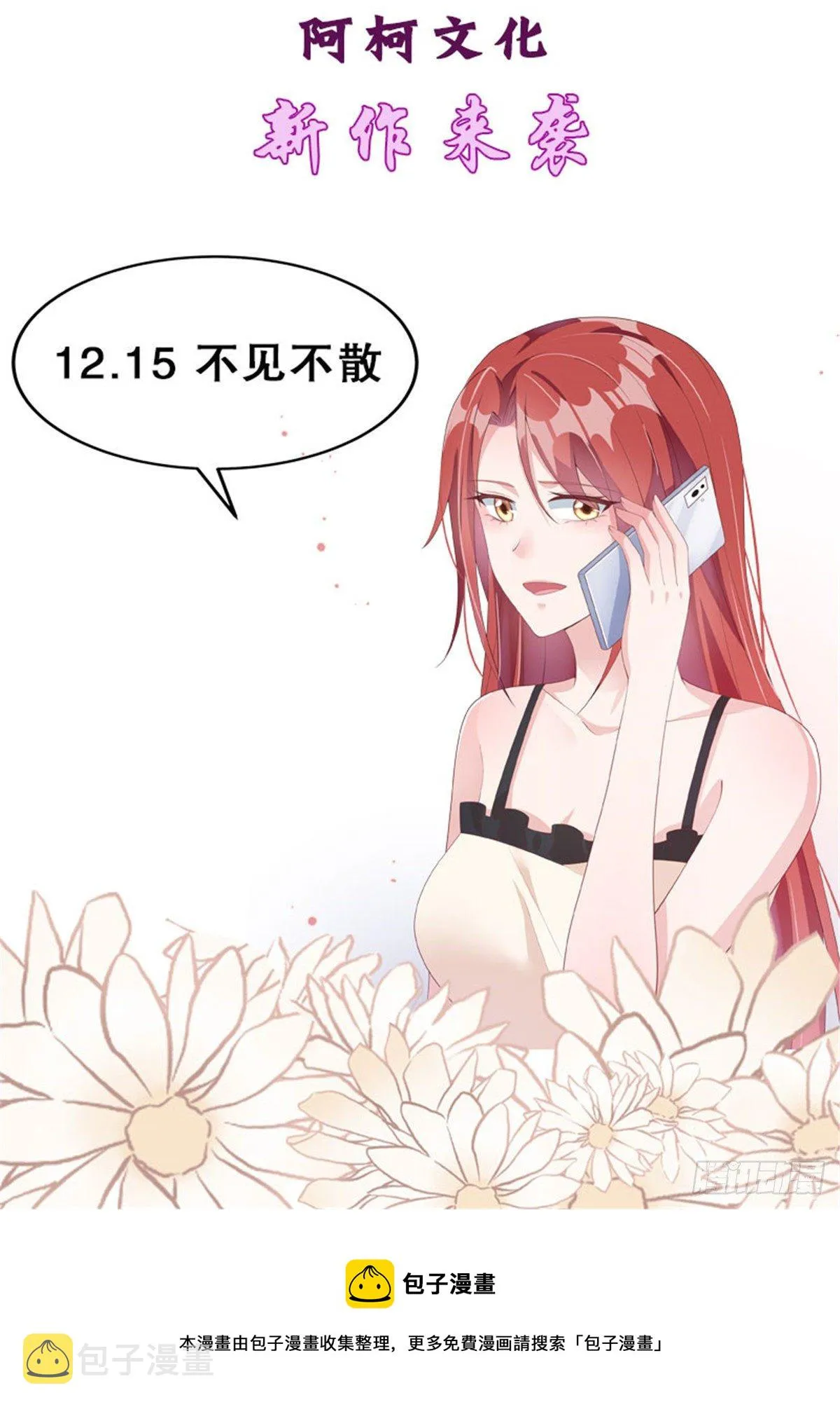 看完预告惊了！谁见识过这阵势 第12页