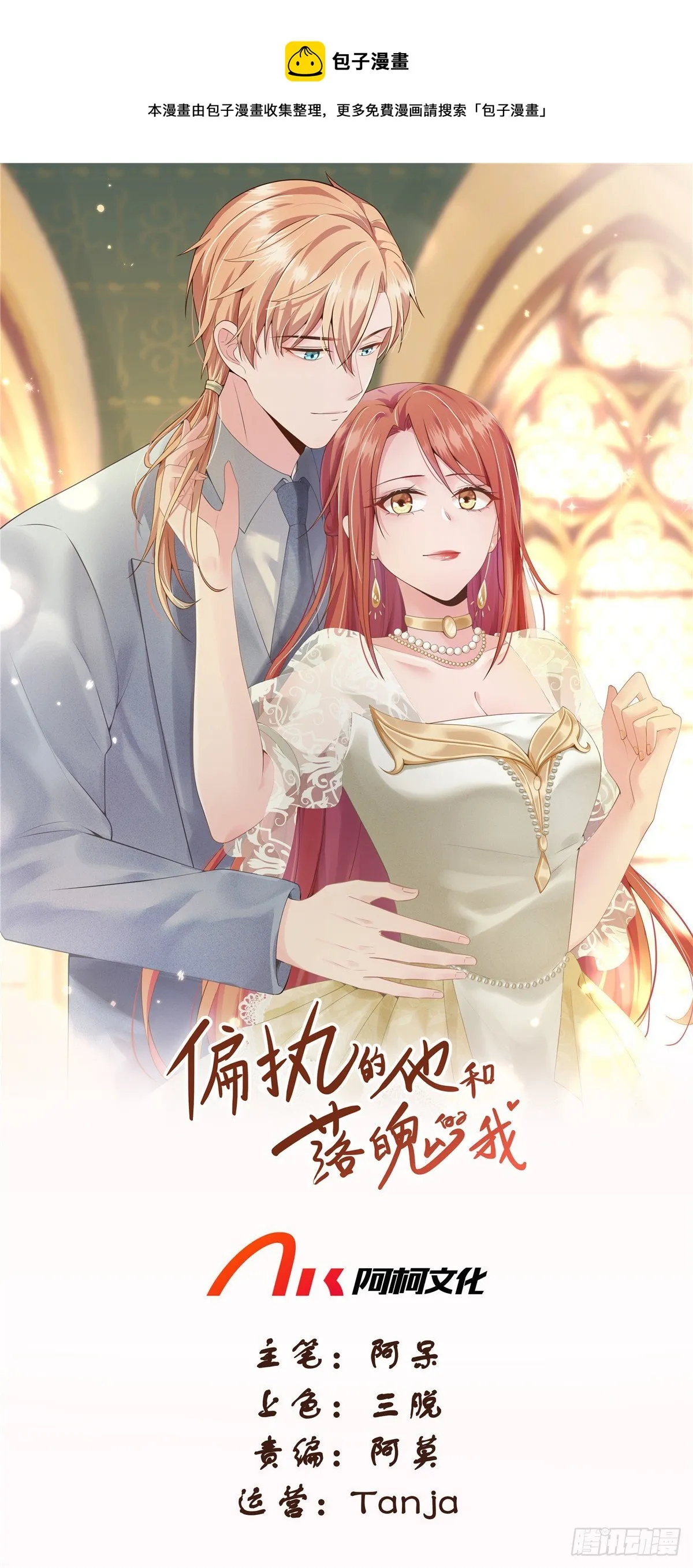 第1话 结婚三年却是背叛三年 第1页