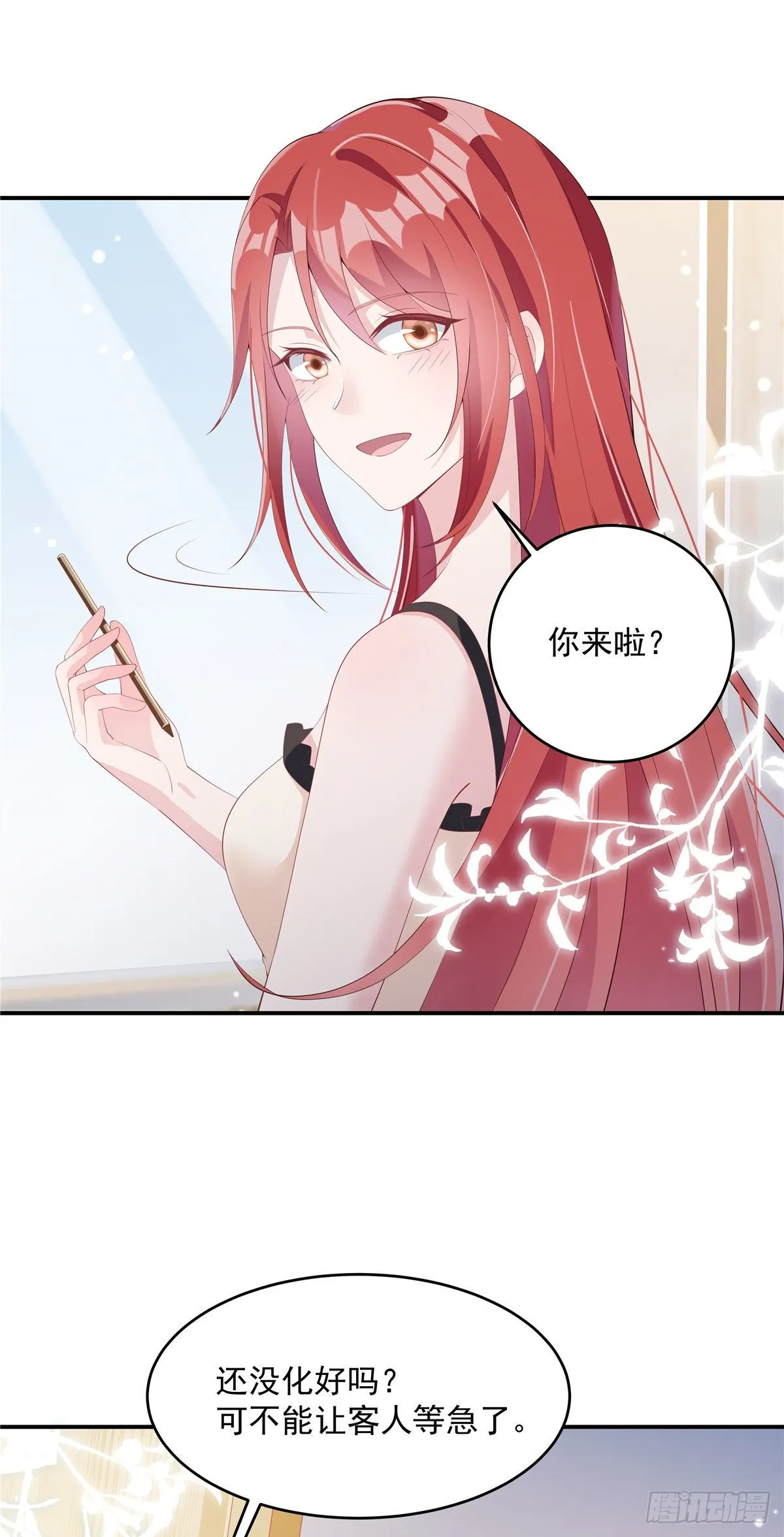 第1话 结婚三年却是背叛三年 第6页