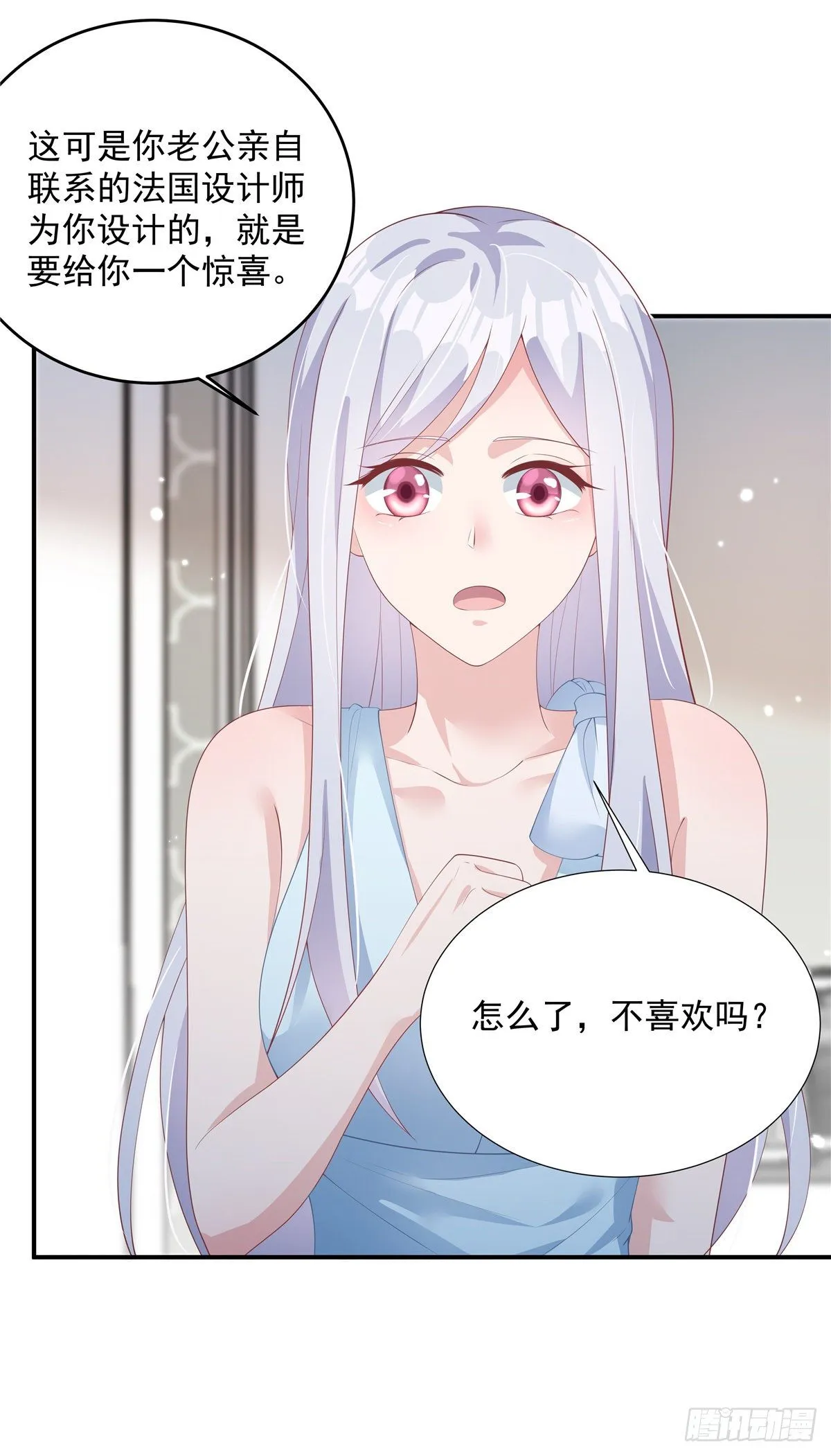 第1话 结婚三年却是背叛三年 第13页