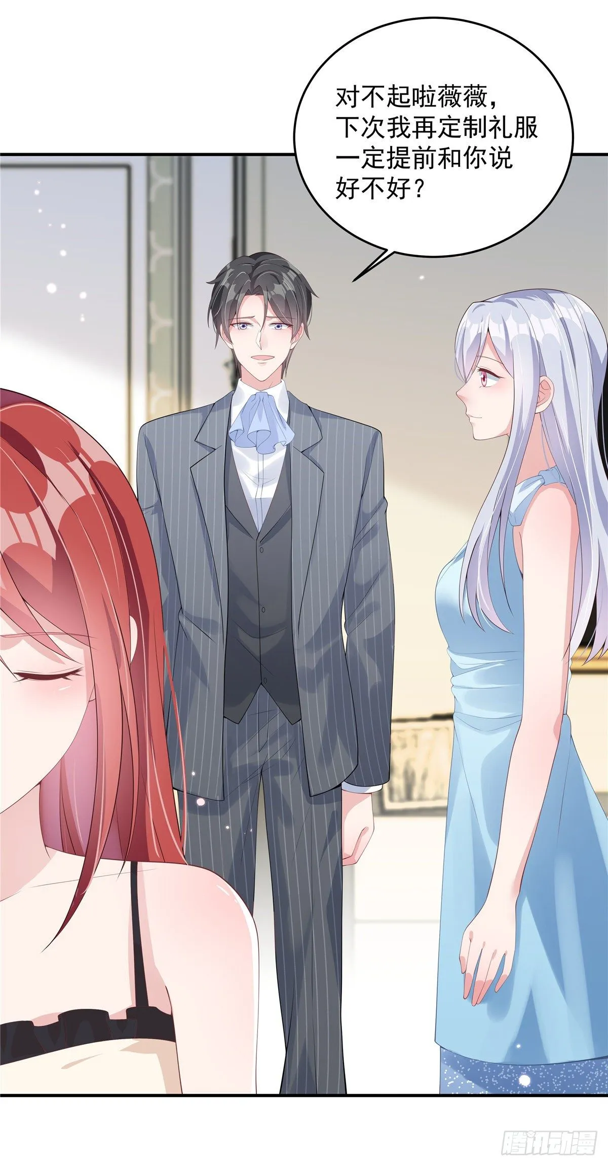 第1话 结婚三年却是背叛三年 第15页