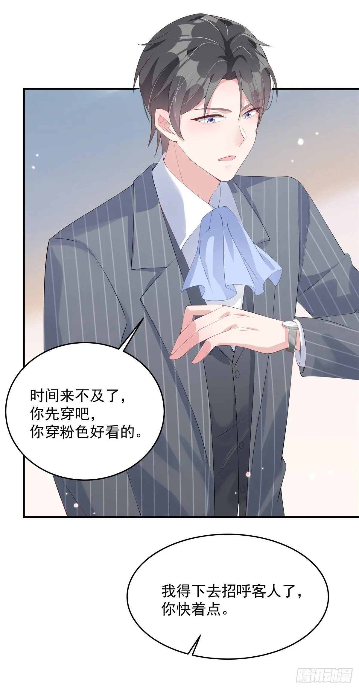 第1话 结婚三年却是背叛三年 第16页