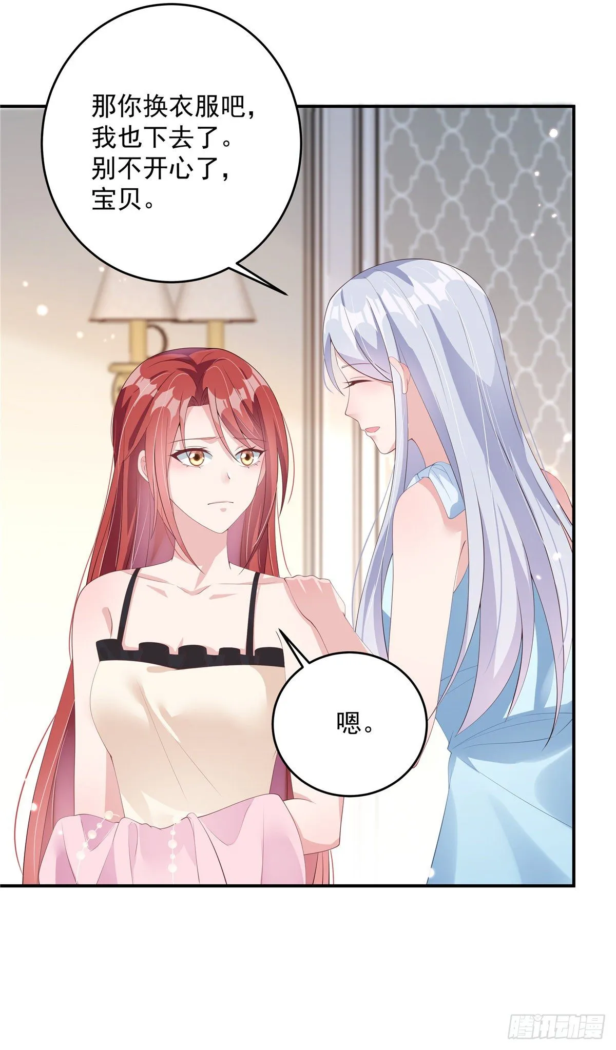 第1话 结婚三年却是背叛三年 第17页