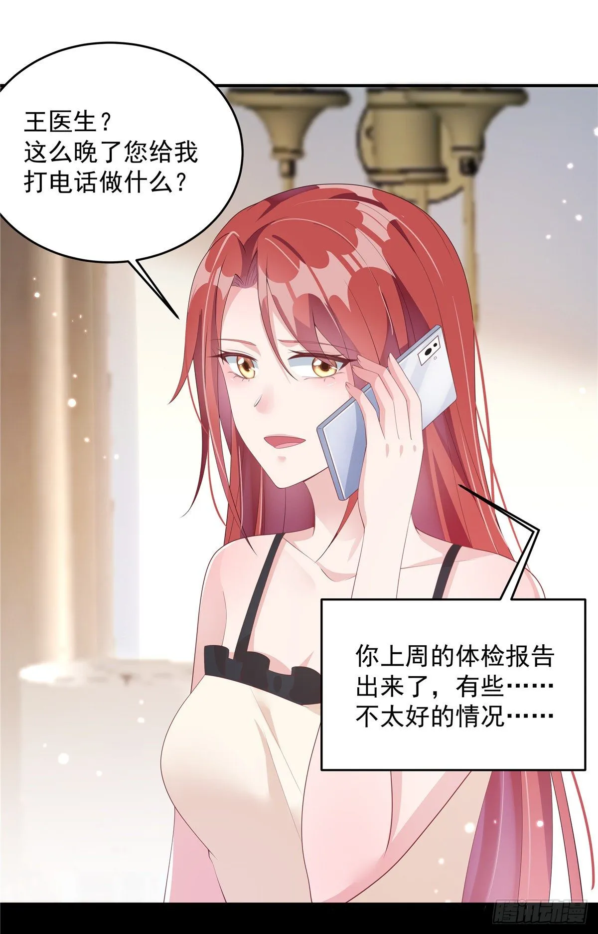 第1话 结婚三年却是背叛三年 第19页