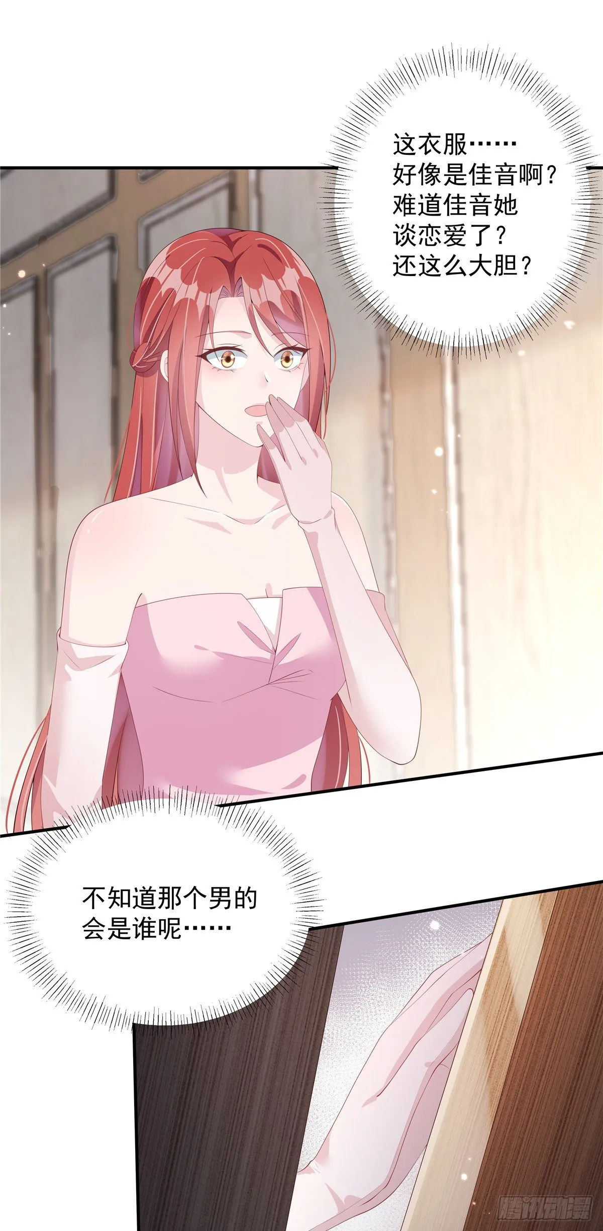 第1话 结婚三年却是背叛三年 第28页