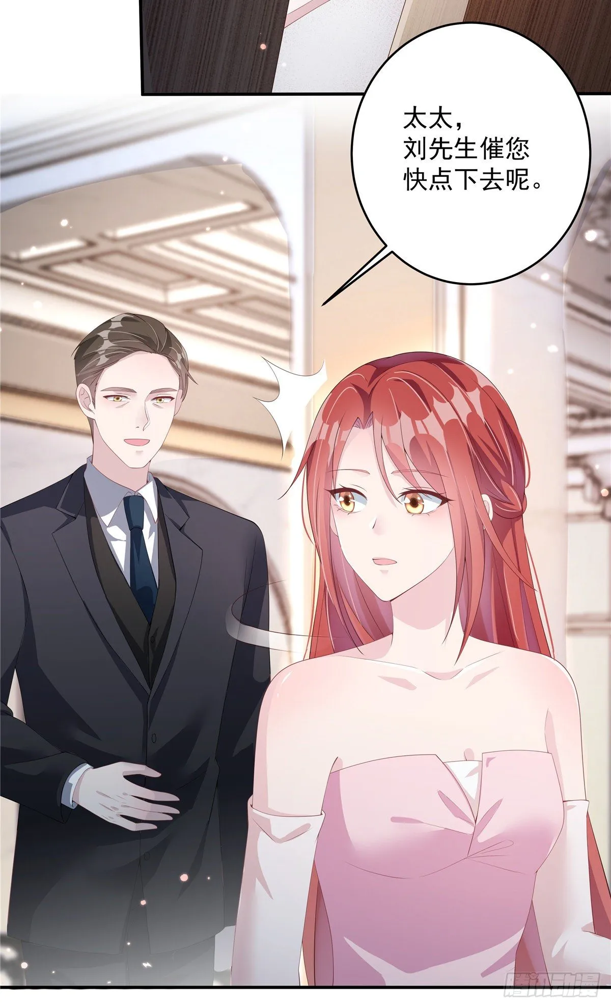 第1话 结婚三年却是背叛三年 第29页