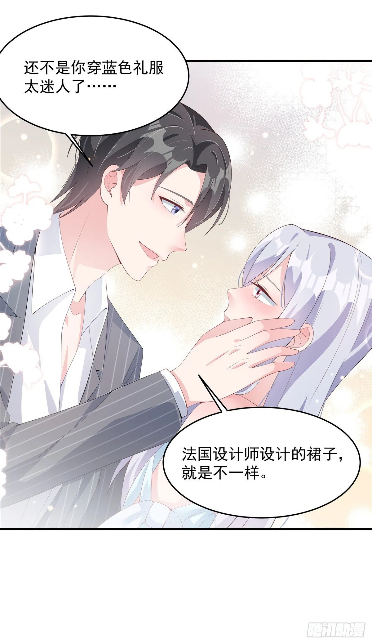 第1话 结婚三年却是背叛三年 第33页