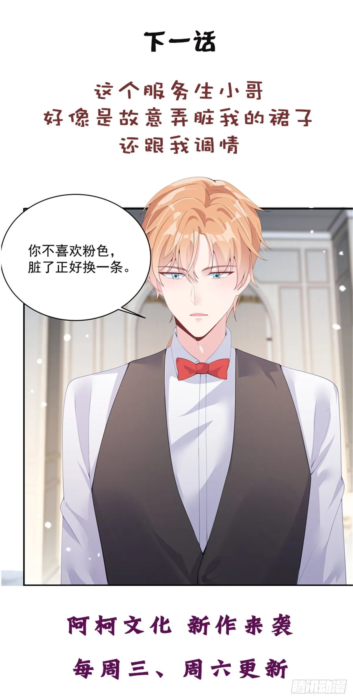 第1话 结婚三年却是背叛三年 第35页