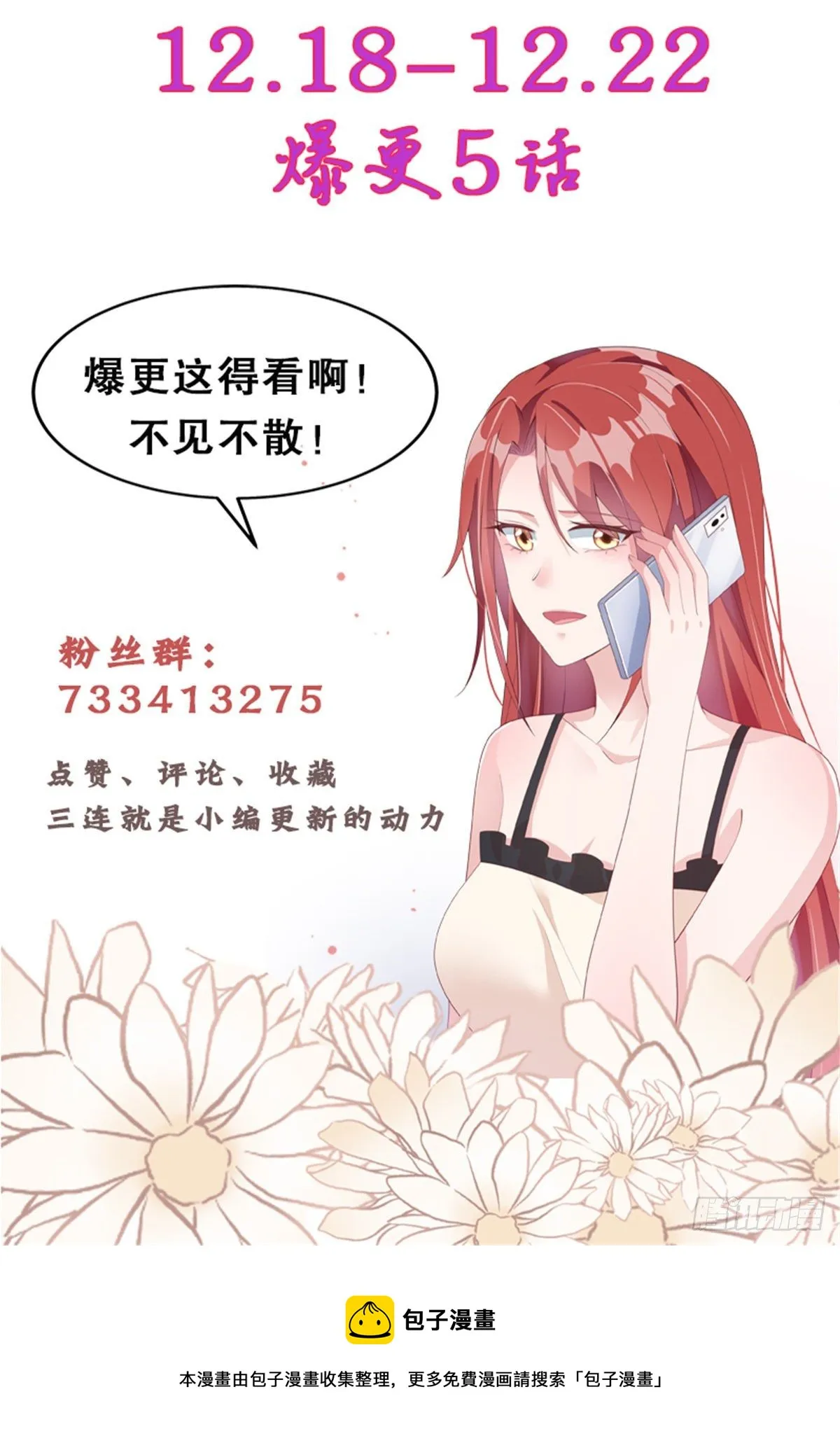 第1话 结婚三年却是背叛三年 第36页