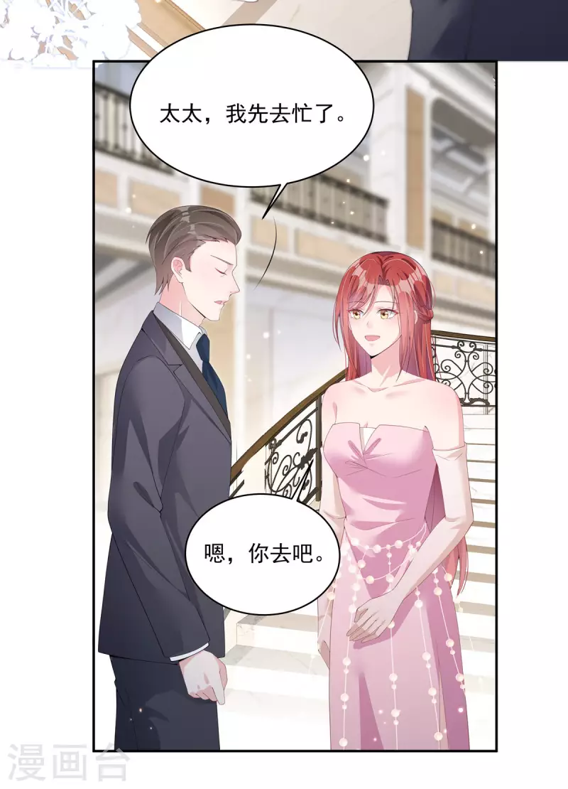 第2话 知道我喜好的奇怪服务生 第3页