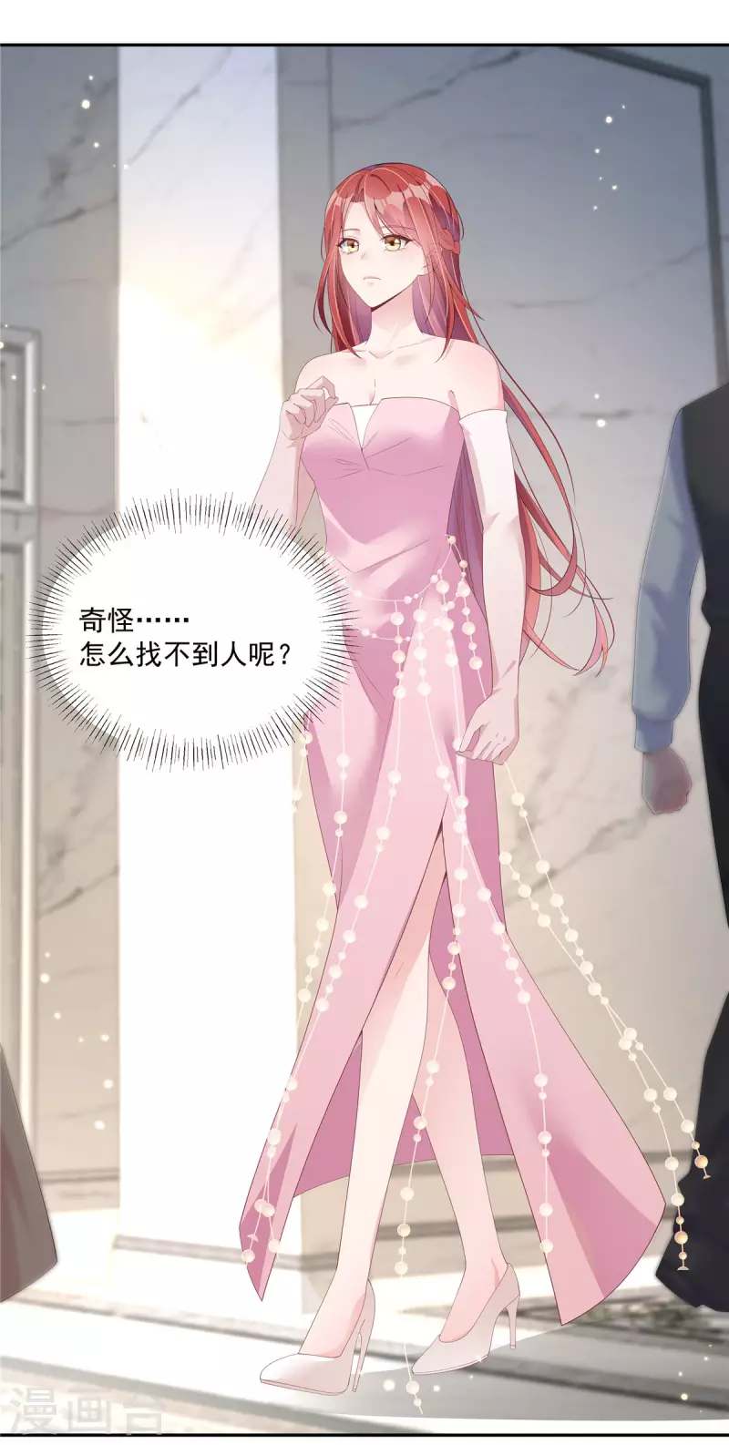第2话 知道我喜好的奇怪服务生 第9页